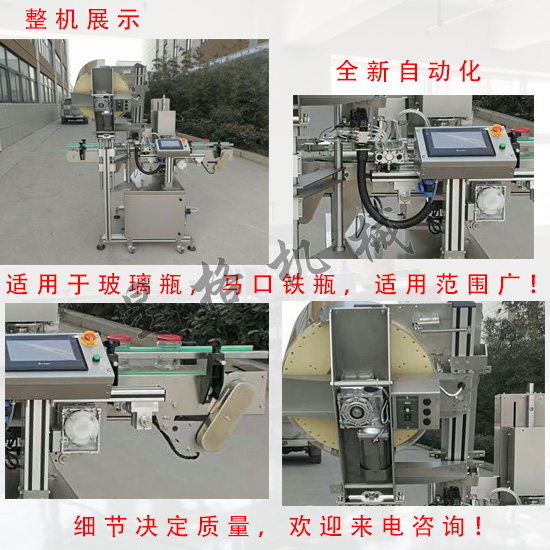 醬料玻璃瓶真空旋蓋機(jī)(圖2)