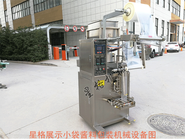小袋醬料包裝機為醬料廠家?guī)碡S厚利益(圖1)